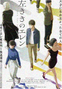 动漫《夏日地铁》海报