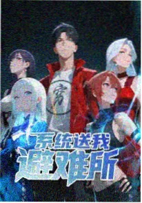 动漫《云的形状》海报